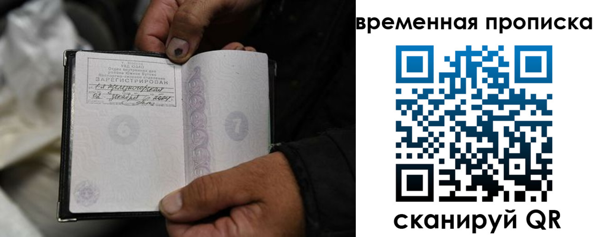 прописка для кредита в Сланцах
