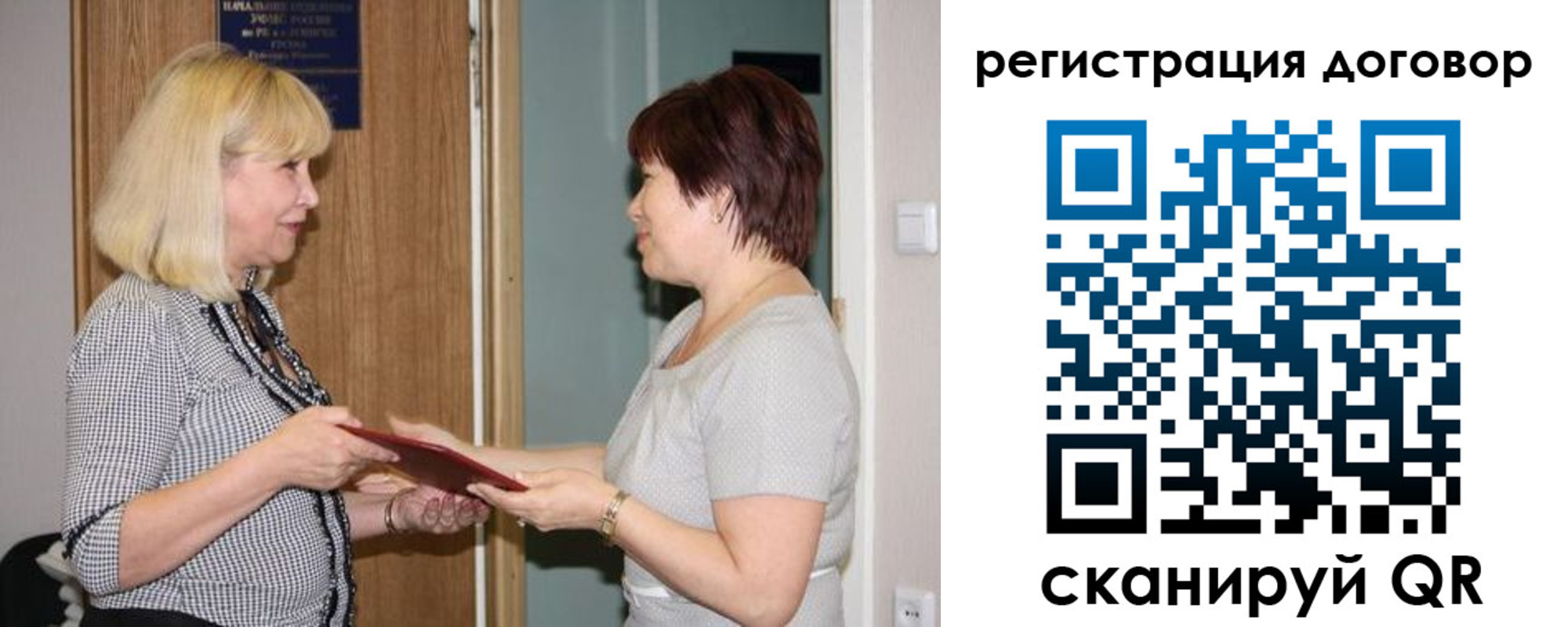 регистрация в Сланцах