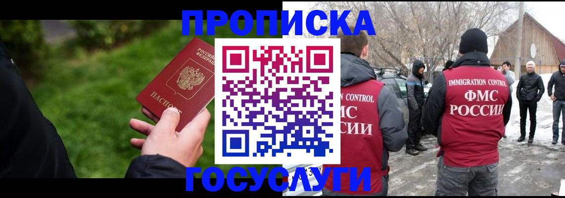 регистрация в Сланцах