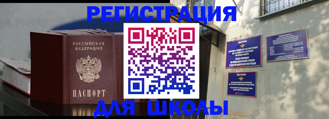 временная регистрация гарантия в Сланцах