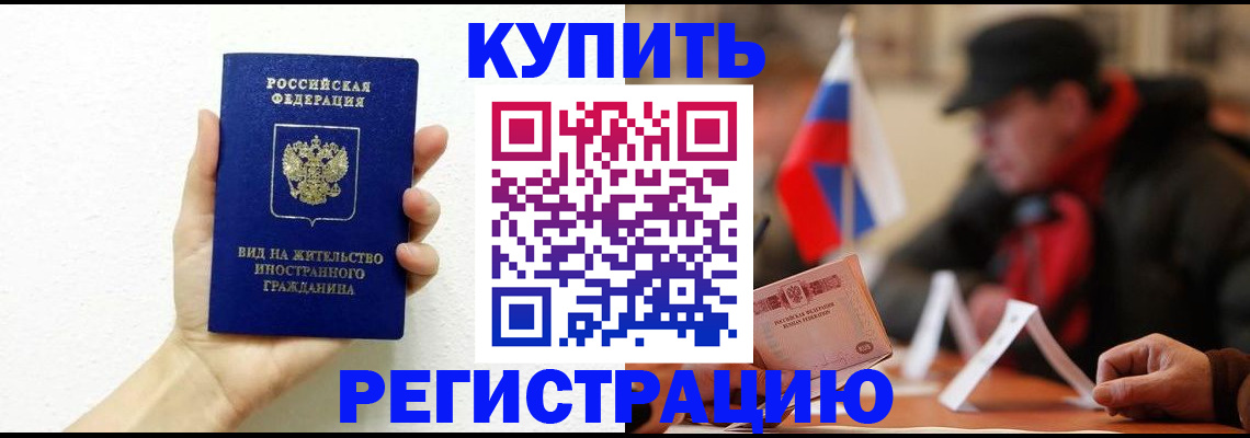 прописка гарантия в Сланцах