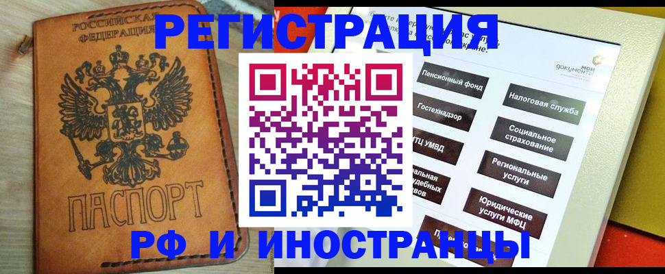 временная регистрация поиск в Сланцах