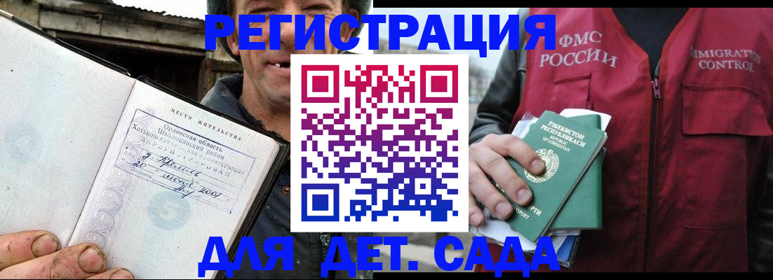 прописка паспорт в Сланцах